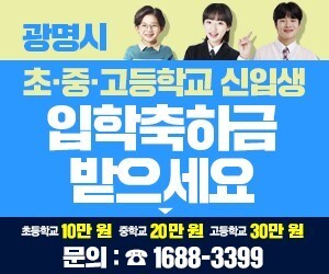 광명시