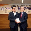 윤재우 경기도의원, 대한노인회 경기도연합회 감사패 수상