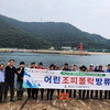  옹진군 수산종자연구소 어린 조피볼락 20만 마리 방류
