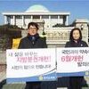 맹추위에“자치분권 개헌”염원, 봄맞이 시위 이어져