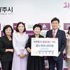 경기도여성단체협의회 광주시지회, 취약계층 아동 위해 300만 원 기탁