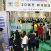행복했던 이틀 간 의 미래여행!