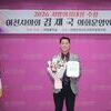  김재국 의원 ‘2026 법률저널 지방의정대상’기초의회 부문 우수상 수상