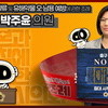 성남시의회,‘3분 조례- 박주윤 의원 편’ SNS 통해 공개