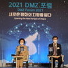김달수 의원, ‘경기도 남북교류협력 정책의 성과와 과제’ 토론 참석