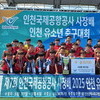 연수구청 유소년축구단, 인천국제공항공사 사장 배 유소년 축구대회 ‘우승’