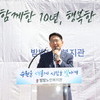  수원특례시의회, 밤밭노인복지관 개관 10주년 기념행사 