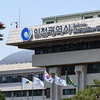  인천시, 전기차 임산부 교통비 현금 지원 10월부터 시행
