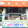 이천 설성면,홀몸 어르신·취약계층을 위한 찾아가는 ‘설성은 사랑을 싣고’ 마을복지사업 추진