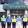 조명자 회장 등 군지련, 군소음법 하위법령 제정에 개선 요구