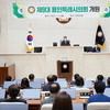 제9대 용인특례시의회 개원 100일...