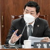 양철민 의원, 허울뿐인 주택개선사업 예산편성