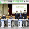  경기도 지원주택 공급 및 운영방안 모색을 위한 정책토론회