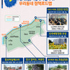 의정부시, 우리동네 정책로드맵 신곡2동편...이렇게 바뀝니다! 