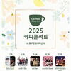  2025 커피콘서트Ⅰ박혜경 & 조윤성 트리오 <Flower Dance>