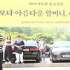 송한준 경기도의장,나눔의 집 ‘효잔치’ 참석