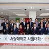 의왕시, 서울대·경기외고와 교육협력 위한 MOU 체결