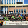 청소년과 함께해요! 따듯한 겨울나기 '사랑의 연탄나눔'