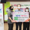 수원 영통구 매탄4동 어린이집 2차 한가위 후원금 기부