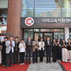  동구 미래교육지원센터 개관…맞춤형 학습지원·창의 프로그램 운영