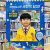 이천시 어린이도서관, 취학 전 도서 1,000권 읽기 ‘세천책’ 115번째 완독자 탄생