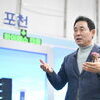 포천시는 을사년(乙巳年) 새해를 맞아 2025년 시정 계획 발표
