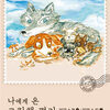 “그림책 편지가 도착했습니다”