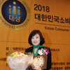 계양구의회 김유순의장, ‘대한민국소비자대상’ 수상