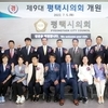 제9대 평택시의회 출범... 각 상임위 위원장 선출해 원구성 마무리