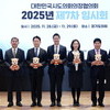 전국 시·도의회 의장단, 경기도에 모여 지방의회 권한 강화 논의