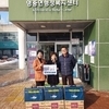 형제포장중기(주), 설 명절 맞아 영중면에 선물세트 기탁…지역사회 나눔 실천