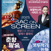  용인문화재단, 2025년 <영상으로 만나는 발레와 클래식> 