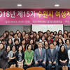 수원시 여성리더 산실 '제15기 수원시 여성지도자대학' 개강식
