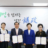 광명시의회, 행동강령 자문위원회 위촉