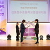 2018 유치원 대상 폭력예방교육 우수기관 표창