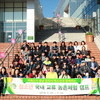 구리시, 청소년 국내 교류 첫 시도 성공리에 마쳐