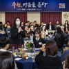 수원 ‘새빛만남’, 청소년들도 함께한다...이의중?이의고 학생 참여