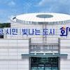 화성특례시 합계출산율 1.09명... 경기도 1위 2023년 이후 3년 연속 상승세