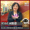  성남시의회,‘3분 조례-서희경 의원 편’ SNS 통해 공개