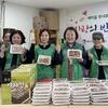  수원 영통구 매탄4동, 새마을부녀회의 사랑의 반찬 만들기 봉사활동 펼쳐