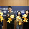 화성시문화재단 2기 서포터즈 해단식!