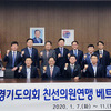 경기도의회 베트남 하남성 국제친선연맹, 주베트남 한국대사와 면담