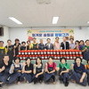 동구 송림1동‘정겨운 송림골 장담그기’ 행사...어려운 이웃 100가구에 고추장(2kg) 전달 