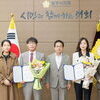 광주시의회, 10월·11월 칭찬공무원 선정