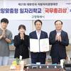 고양시, 전 세대 아우르는 일자리 체계로 ‘도시 경쟁력’키웠다