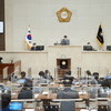 용인시의회, 제252회 임시회 폐회