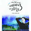 “제8회 부산사람 이태석기념음악회” 부산문화회관 대극장서 15일 개최