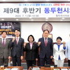 제9대 동두천시의회, 후반기 개원...김승호 의장,동두천‘특별지원 촉구 결의안’ 강조