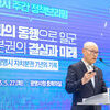 광명시, 자치분권 일상화 향한 도약