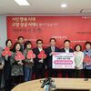 고양시, 고양상공회의소 사회공헌위원회에서 성금 3,460만원 전달